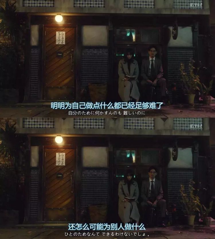 日剧台词，讲述人生的大实话。