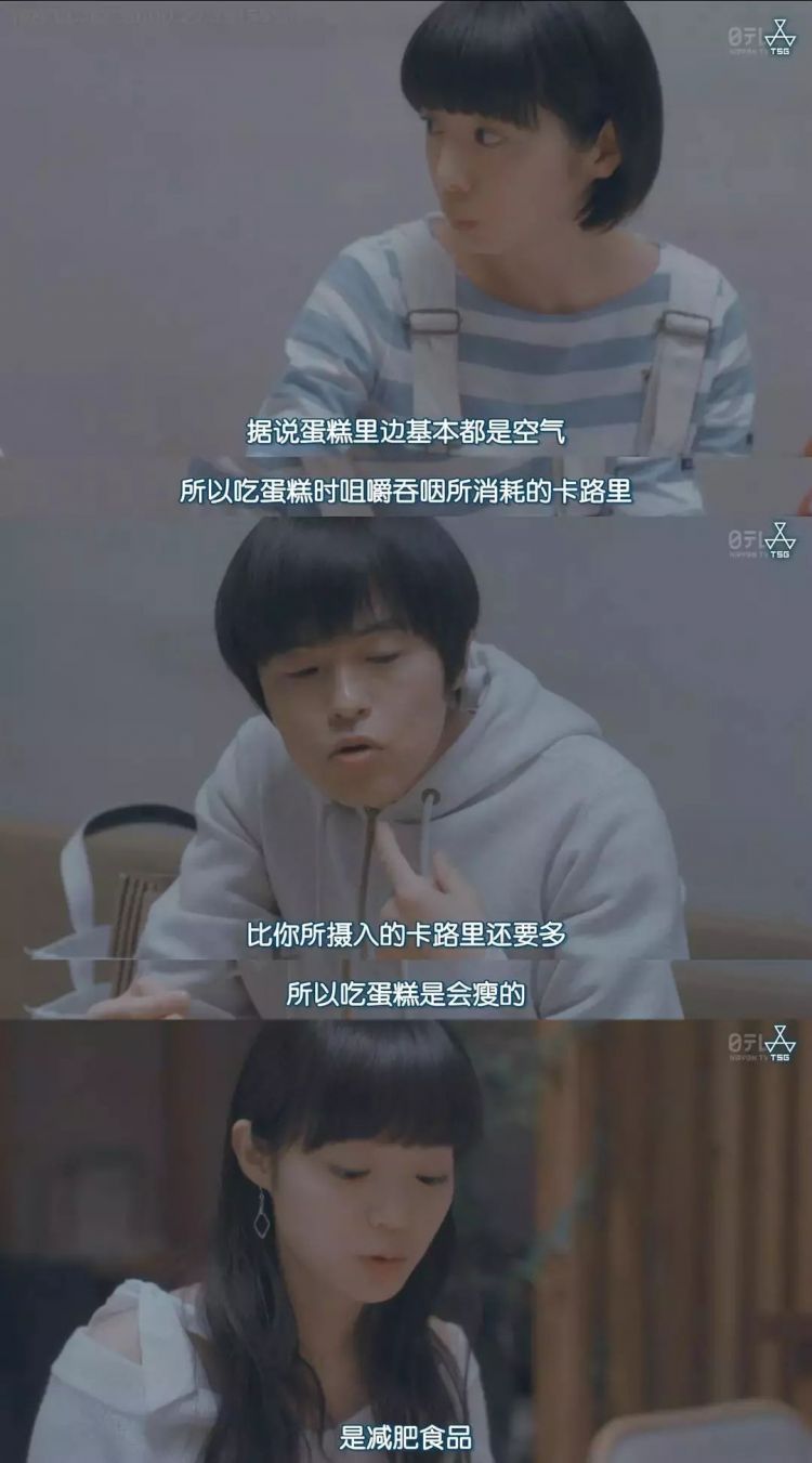 日剧台词，讲述人生的大实话。