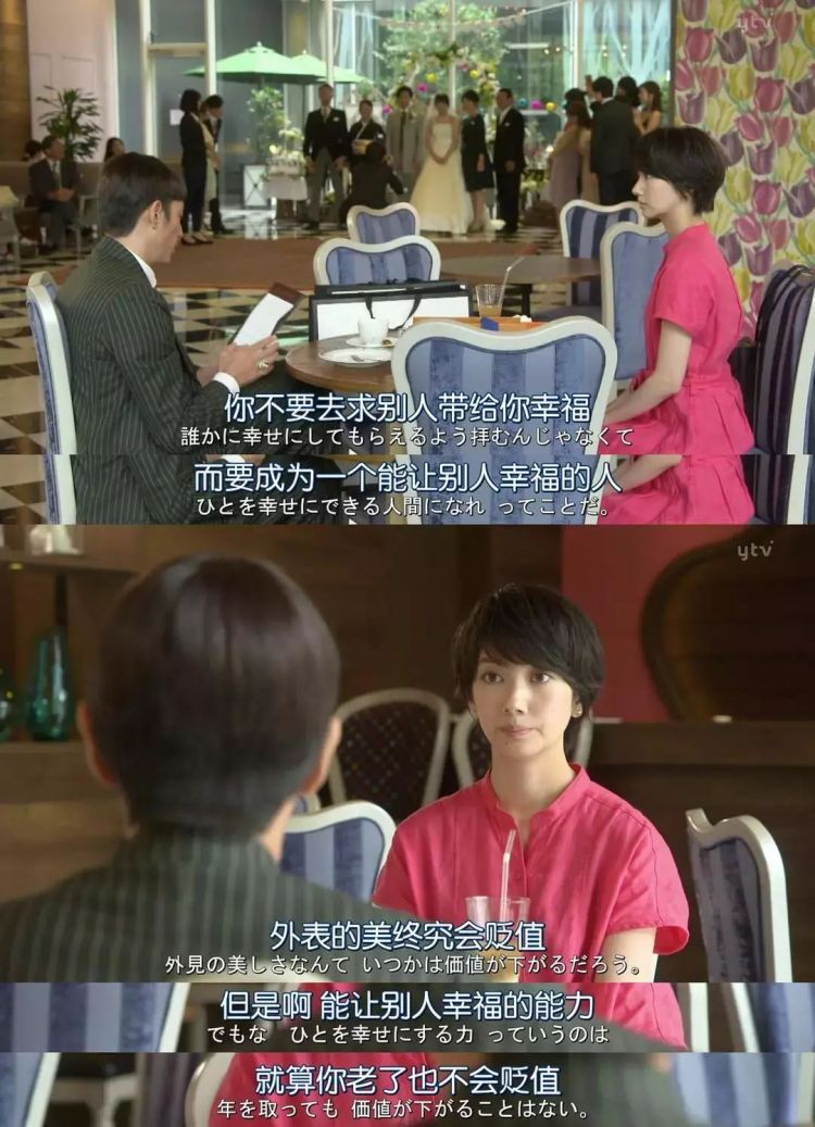 日剧台词，讲述人生的大实话。