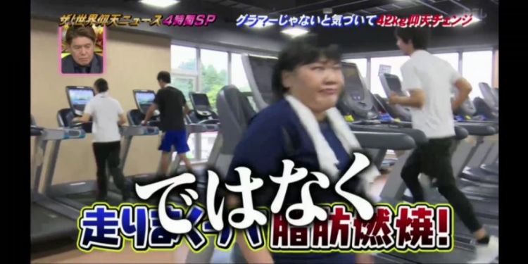为了谈恋爱,岛国胖妹狂甩42kg肥肉超励志!但是减肥成功后……!? 为了谈恋爱,岛国胖妹狂甩42kg肥肉超励志!但是减肥成功后……!?