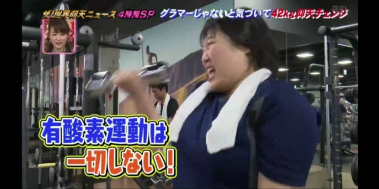 为了谈恋爱,岛国胖妹狂甩42kg肥肉超励志!但是减肥成功后……!? 为了谈恋爱,岛国胖妹狂甩42kg肥肉超励志!但是减肥成功后……!?