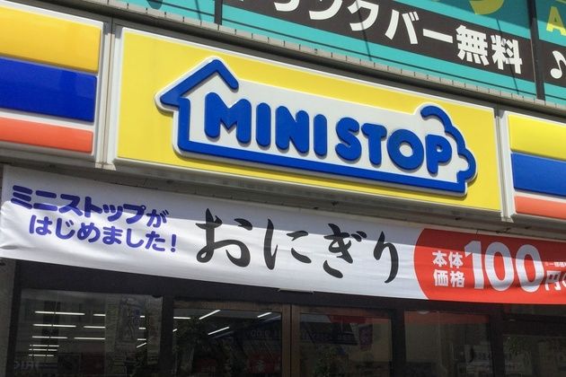 日本大量Ministop停业 据称为减少经费