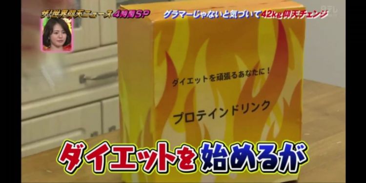 为了谈恋爱,岛国胖妹狂甩42kg肥肉超励志!但是减肥成功后……!? 为了谈恋爱,岛国胖妹狂甩42kg肥肉超励志!但是减肥成功后……!?