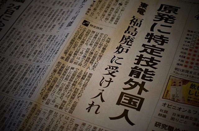“东日本大地震”8年：福岛核电站引入外国劳动者从事废炉作业的计划引争议