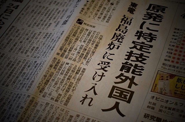 “东日本大地震”8年:福岛核电站引入外国劳动者从事废炉作业的计划引争议 “东日本大地震”8年:福岛核电站引入外国劳动者从事废炉作业的计划引争议