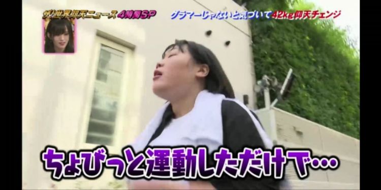 为了谈恋爱,岛国胖妹狂甩42kg肥肉超励志!但是减肥成功后……!? 为了谈恋爱,岛国胖妹狂甩42kg肥肉超励志!但是减肥成功后……!?