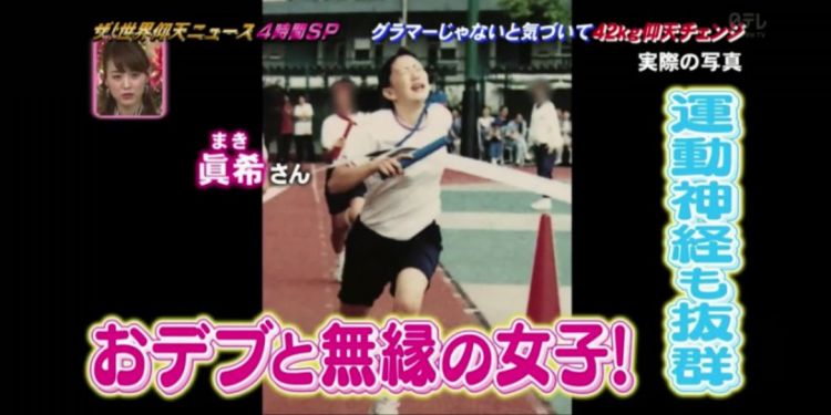 为了谈恋爱,岛国胖妹狂甩42kg肥肉超励志!但是减肥成功后……!? 为了谈恋爱,岛国胖妹狂甩42kg肥肉超励志!但是减肥成功后……!?