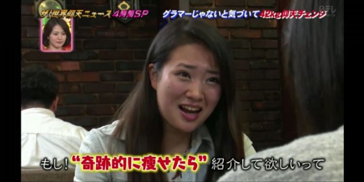 为了谈恋爱,岛国胖妹狂甩42kg肥肉超励志!但是减肥成功后……!? 为了谈恋爱,岛国胖妹狂甩42kg肥肉超励志!但是减肥成功后……!?