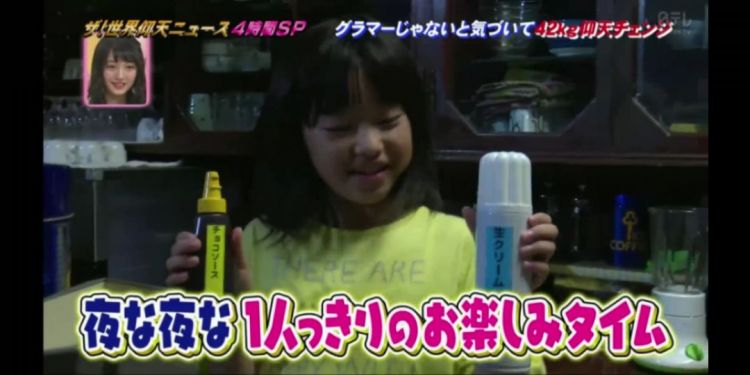 为了谈恋爱,岛国胖妹狂甩42kg肥肉超励志!但是减肥成功后……!? 为了谈恋爱,岛国胖妹狂甩42kg肥肉超励志!但是减肥成功后……!?