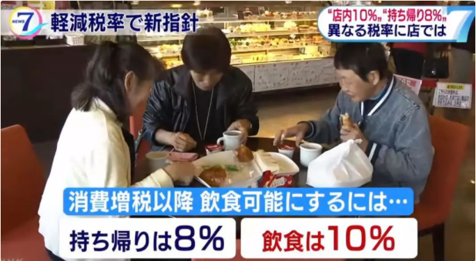日本消费税即将上涨到10%,各行业纷纷出招应对 日本消费税即将上涨到10%,各行业纷纷出招应对