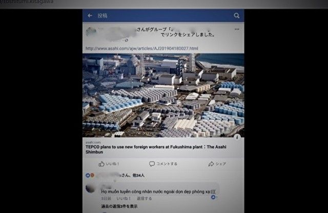“东日本大地震”8年:福岛核电站引入外国劳动者从事废炉作业的计划引争议 “东日本大地震”8年:福岛核电站引入外国劳动者从事废炉作业的计划引争议