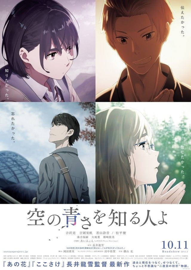 あいみょん实力创作并演唱电影 知晓天空之蓝的人啊 主题曲 日本通 あいみょん实力创作并演唱电影 知晓天空之蓝的人啊 主题曲 日本通