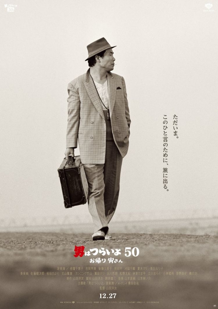 寅次郎系列新电影回归   10月东京电影节提前上映