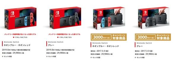 任天堂强化版“Switch”将于8月发售,售价为29980日元 任天堂强化版“Switch”将于8月发售,售价为29980日元
