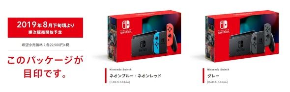 任天堂强化版“Switch”将于8月发售,售价为29980日元 任天堂强化版“Switch”将于8月发售,售价为29980日元