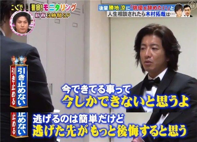 栽培过木村拓哉、小栗旬的他，一生都在与观众的眼睛对抗