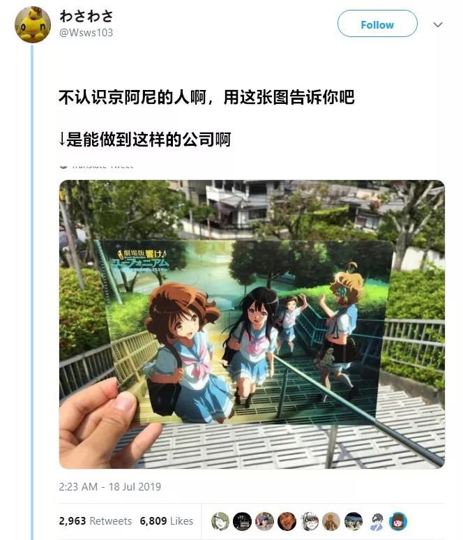 京阿尼火灾后