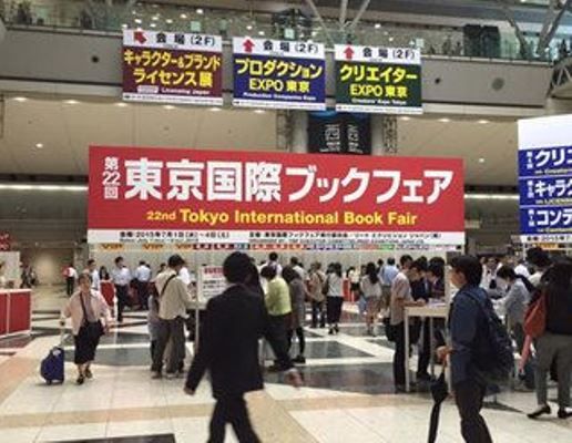 东京国际书展昔日风光不在，出版大国日本探索新可能
