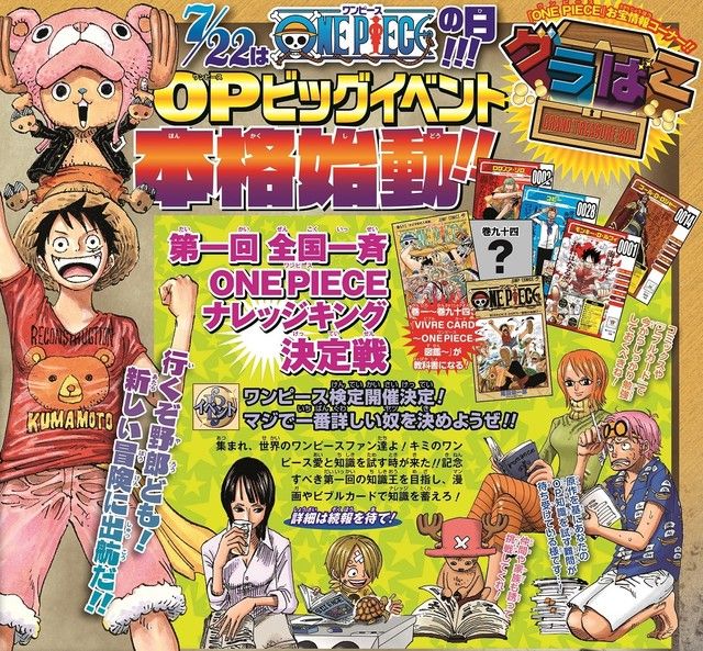 海贼王 迎来22周年 官方将推出漫画家boich所作的 索隆外传 日本通