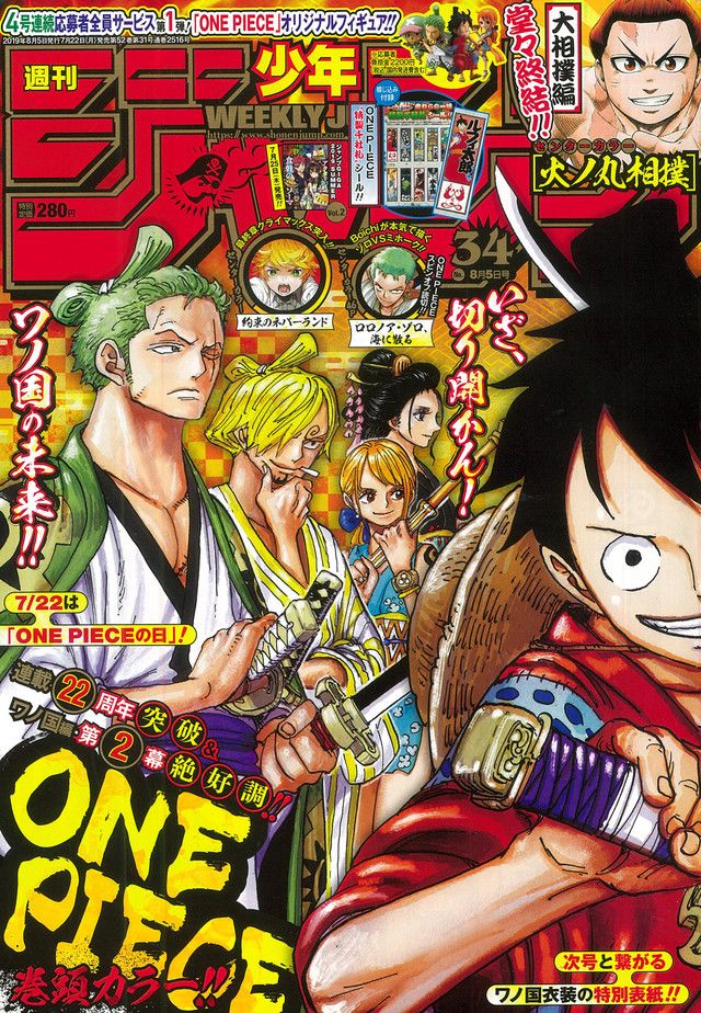 《海贼王》迎来22周年!官方将推出漫画家Boich所作的《索隆外传》 《海贼王》迎来22周年!官方将推出漫画家Boich所作的《索隆外传》