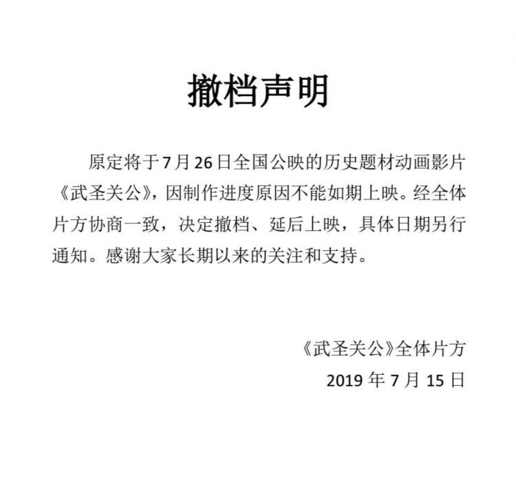 第82期：京阿尼画作和资料全被烧毁，《哪吒之魔童降世》点映票房近6000万