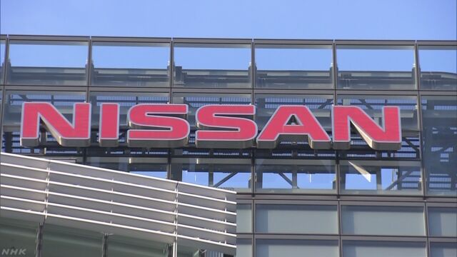 日产汽车2020年第二季度销售额同比减少12% 日产汽车2020年第二季度销售额同比减少12%