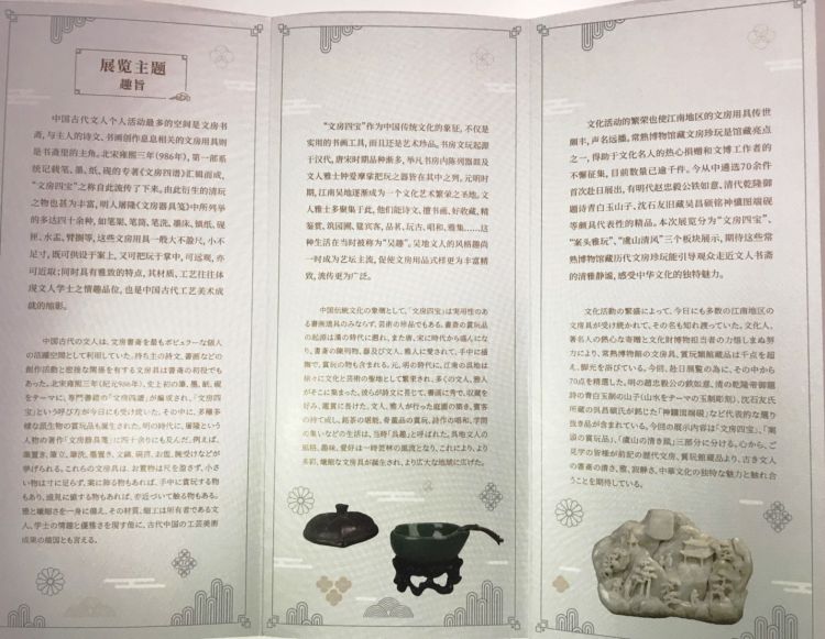 “风雅江南——常熟博物馆藏文房珍玩展”将亮相日本长崎孔子庙