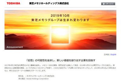 2019年上半年日本最富有公司排行榜,东芝跃居第一! 2019年上半年日本最富有公司排行榜,东芝跃居第一!