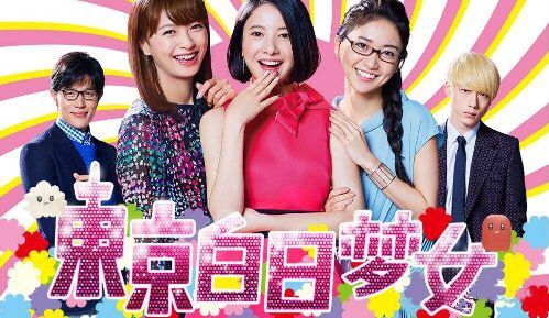 东村明子等人获美国主流漫画奖，《东京白日梦女》英文版漫画发售