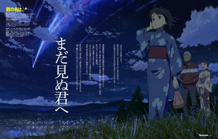 酝酿三年之新海诚新作《天气之子》能否超越《你的名字》？