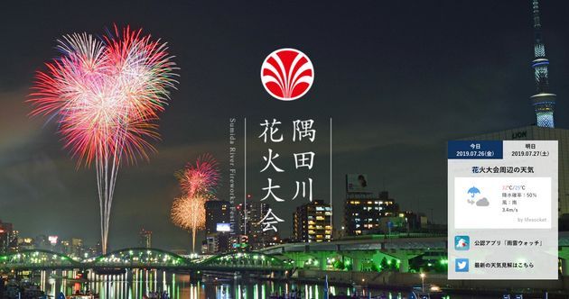 受6号台风影响，日本各地花火大会被迫延期或取消