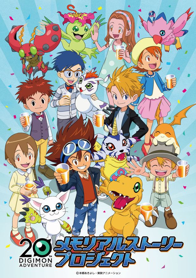 《数码宝贝》20周年纪念篇影视化制作决定开放众筹 《数码宝贝》20周年纪念篇影视化制作决定开放众筹