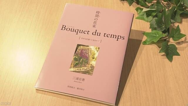 山口百惠隐退后首次出书,拼布作品反映了引退后的生活现状 山口百惠隐退后首次出书,拼布作品反映了引退后的生活现状