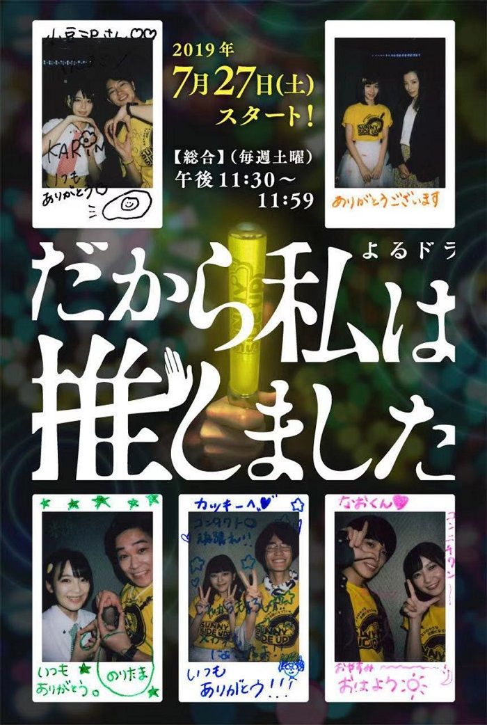 2019年夏季最值得观看的五部日剧大推荐 日本通