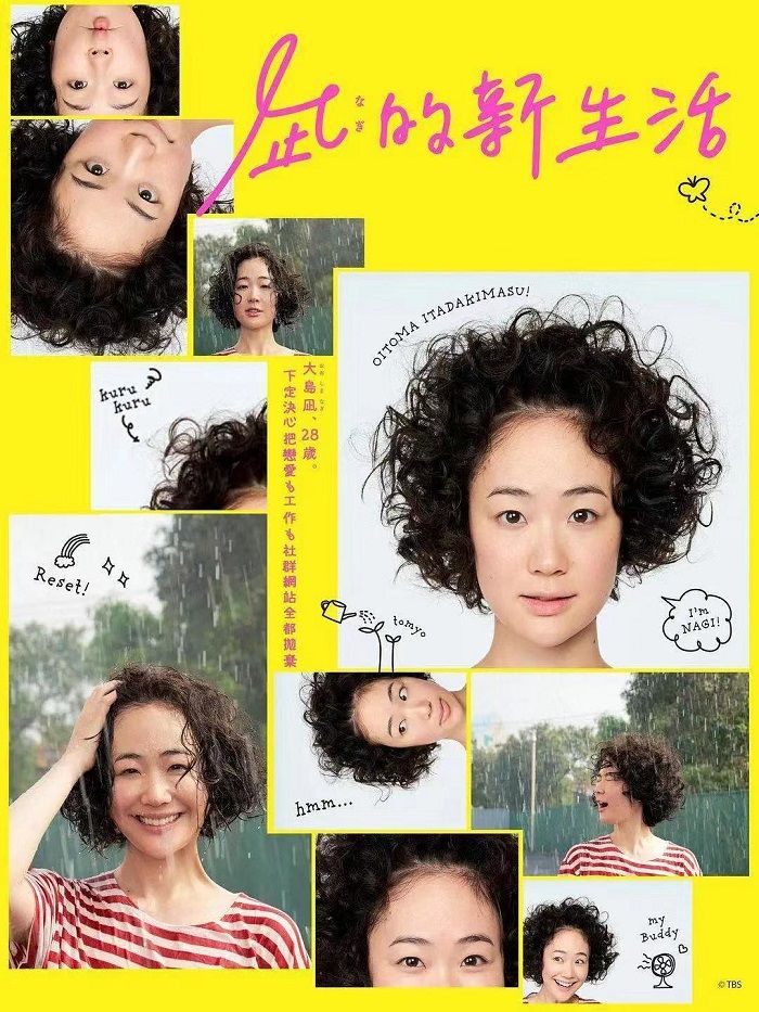 2019年夏季最值得观看的五部日剧大推荐 日本通