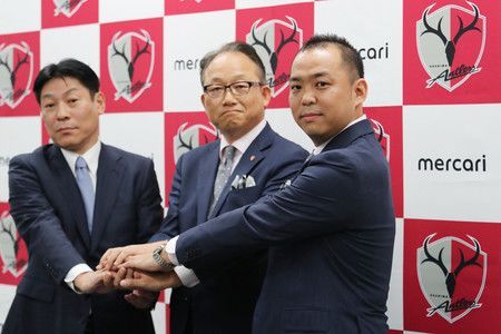 鹿岛鹿角足球俱乐部以16亿日元收购Mercari 鹿岛鹿角足球俱乐部以16亿日元收购Mercari