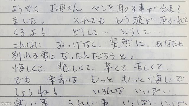 你离开的这8年——在东日本大地震之后