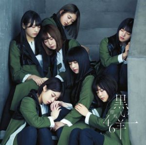 榉坂46人气成员长滨祢留毕业：一位“知性”而“稳重”的爱豆