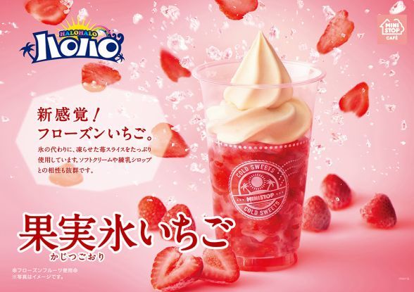 日本迷你岛连锁便利店相继倒闭,难道是“雪糕”惹的祸? 日本迷你岛连锁便利店相继倒闭,难道是“雪糕”惹的祸?