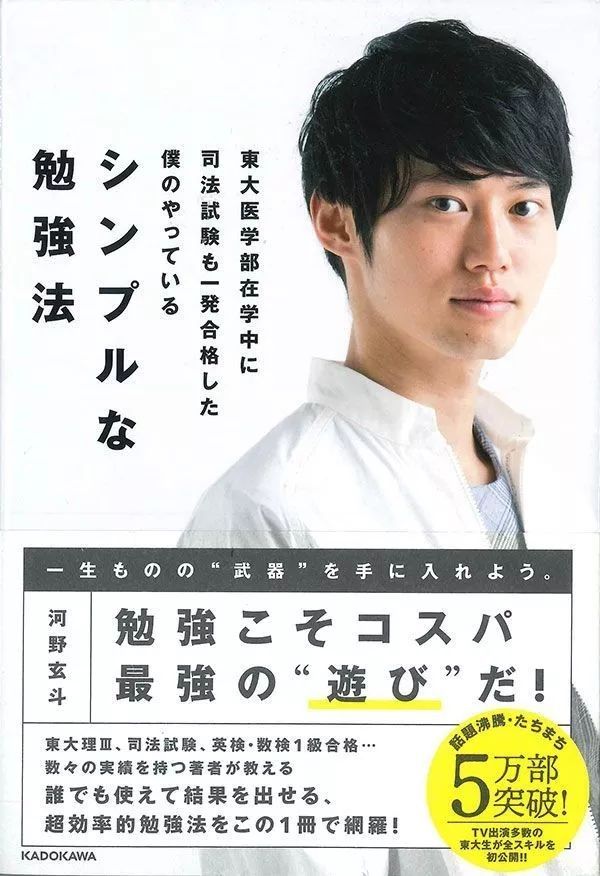 現在 水上颯 水上颯(東大王)の経歴&炎上騒動まとめ！彼女妊娠騒動のその後は？