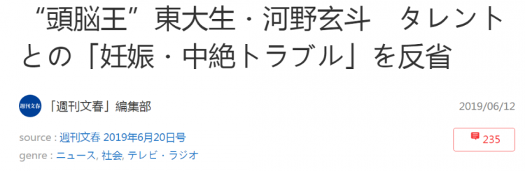 他们东大精英的人设算是崩了吧……
