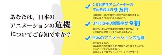 日本动画公司是怎么培养新人动画师的？