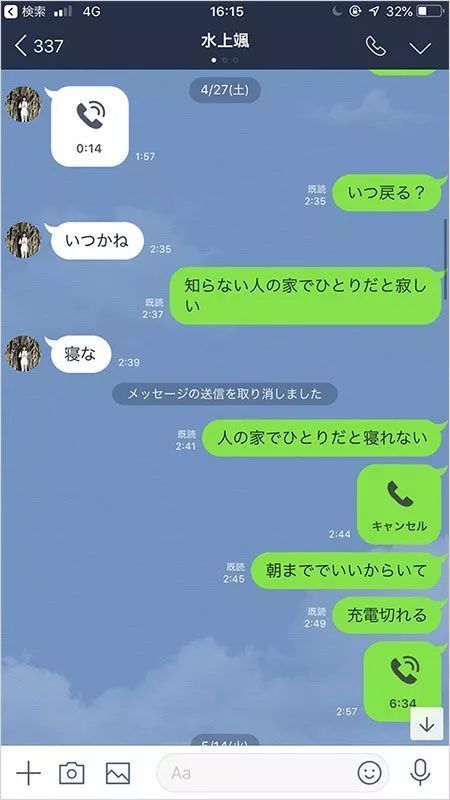 他们东大精英的人设算是崩了吧……