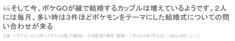 日本人结婚又有新姿势！这种“包办婚姻”，我也好想拥有…