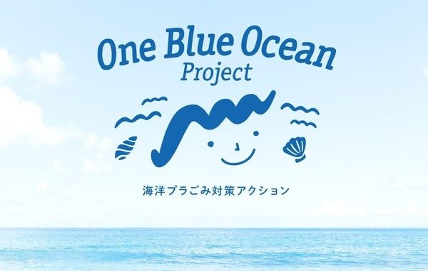 索尼制定“One Blue Ocean Project”，为解决海洋塑料污染问题贡献力量
