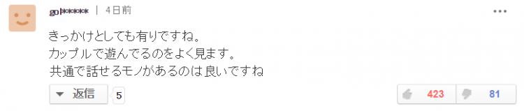 日本人结婚又有新姿势！这种“包办婚姻”，我也好想拥有…