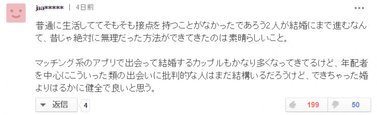 日本人结婚又有新姿势！这种“包办婚姻”，我也好想拥有…