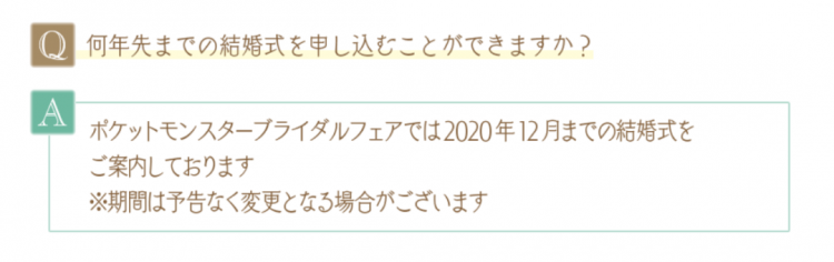 日本人结婚又有新姿势！这种“包办婚姻”，我也好想拥有…