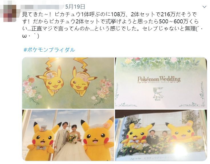 日本人结婚又有新姿势！这种“包办婚姻”，我也好想拥有…