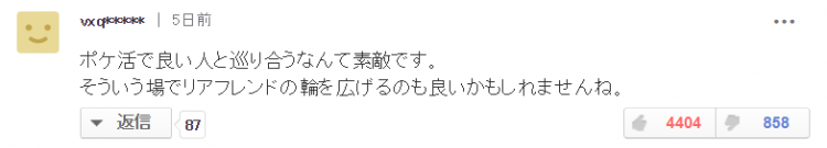 日本人结婚又有新姿势！这种“包办婚姻”，我也好想拥有…